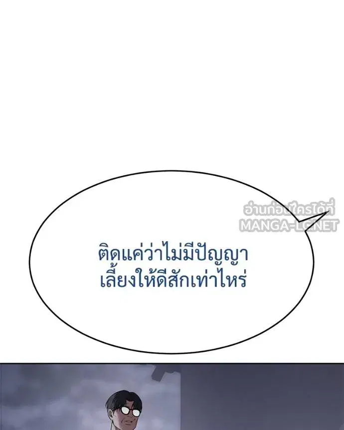 Baek XX ตอนที่ 119 หน้า 206