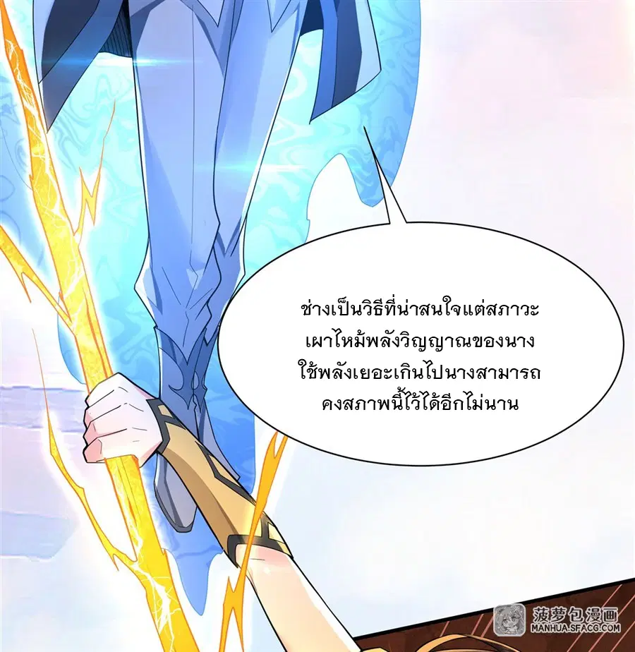 My Female Disciples are all Future Masters of the Heavens ตอนที่ 11 หน้า 44