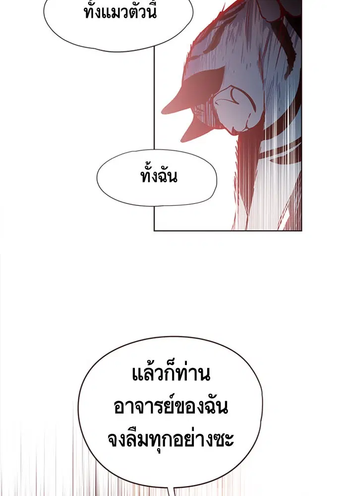 Eleceed ตอนที่ 12 หน้า 66