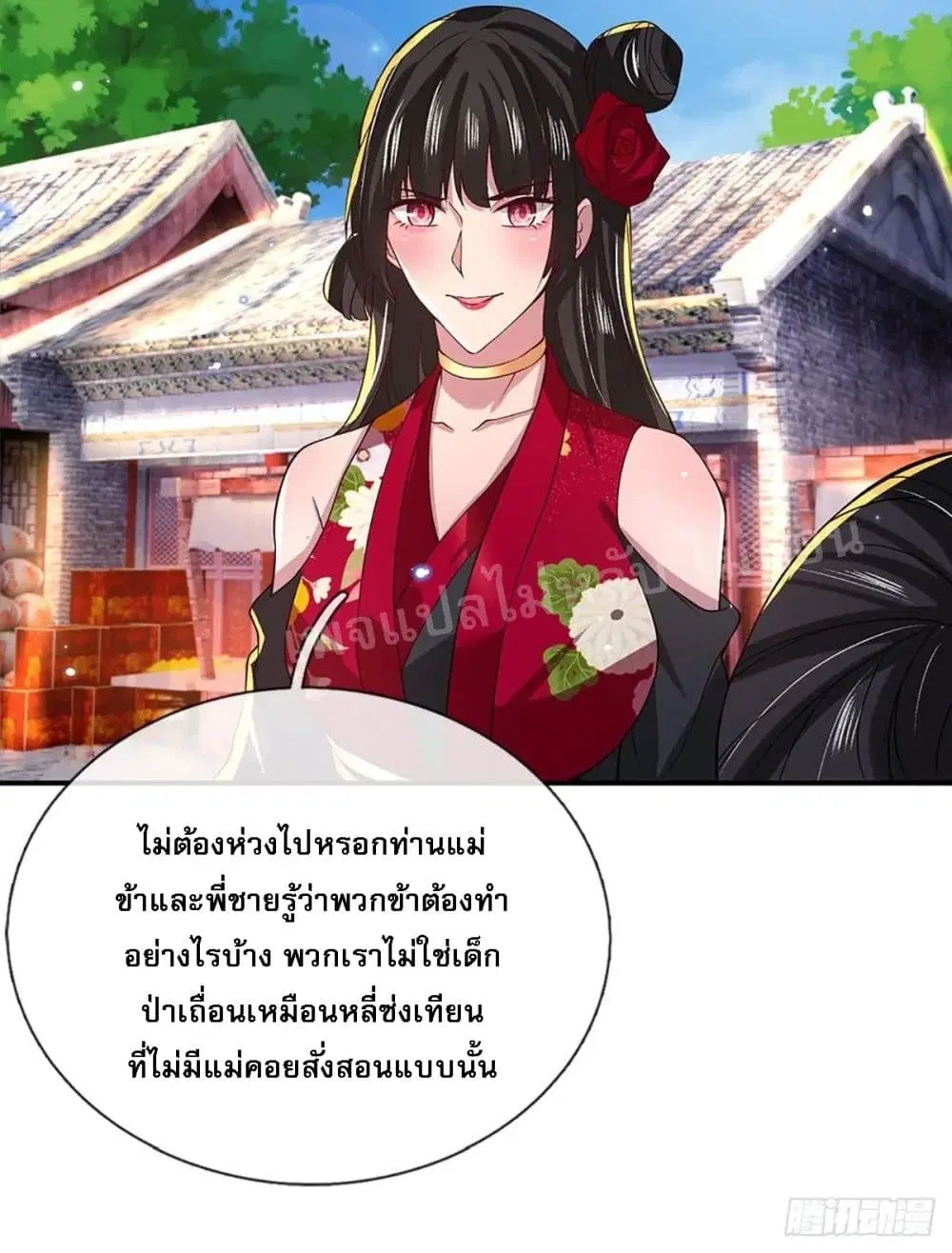 Royal God of War, Rising Dragon ตอนที่ 37 หน้า 20