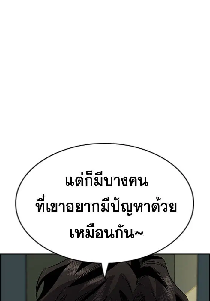 True Education ตอนที่ 48 หน้า 40