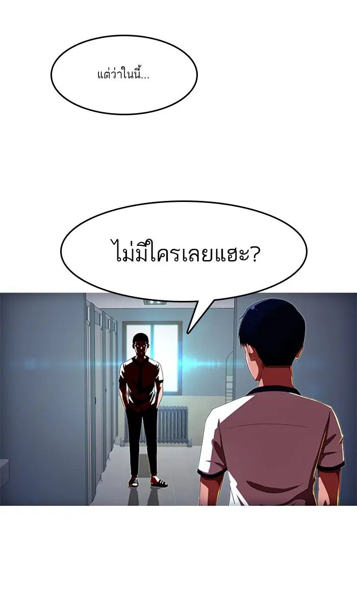 Random Chat ตอนที่ 58 หน้า 116