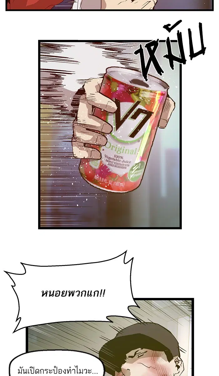 Weak Hero ตอนที่ 59 หน้า 19