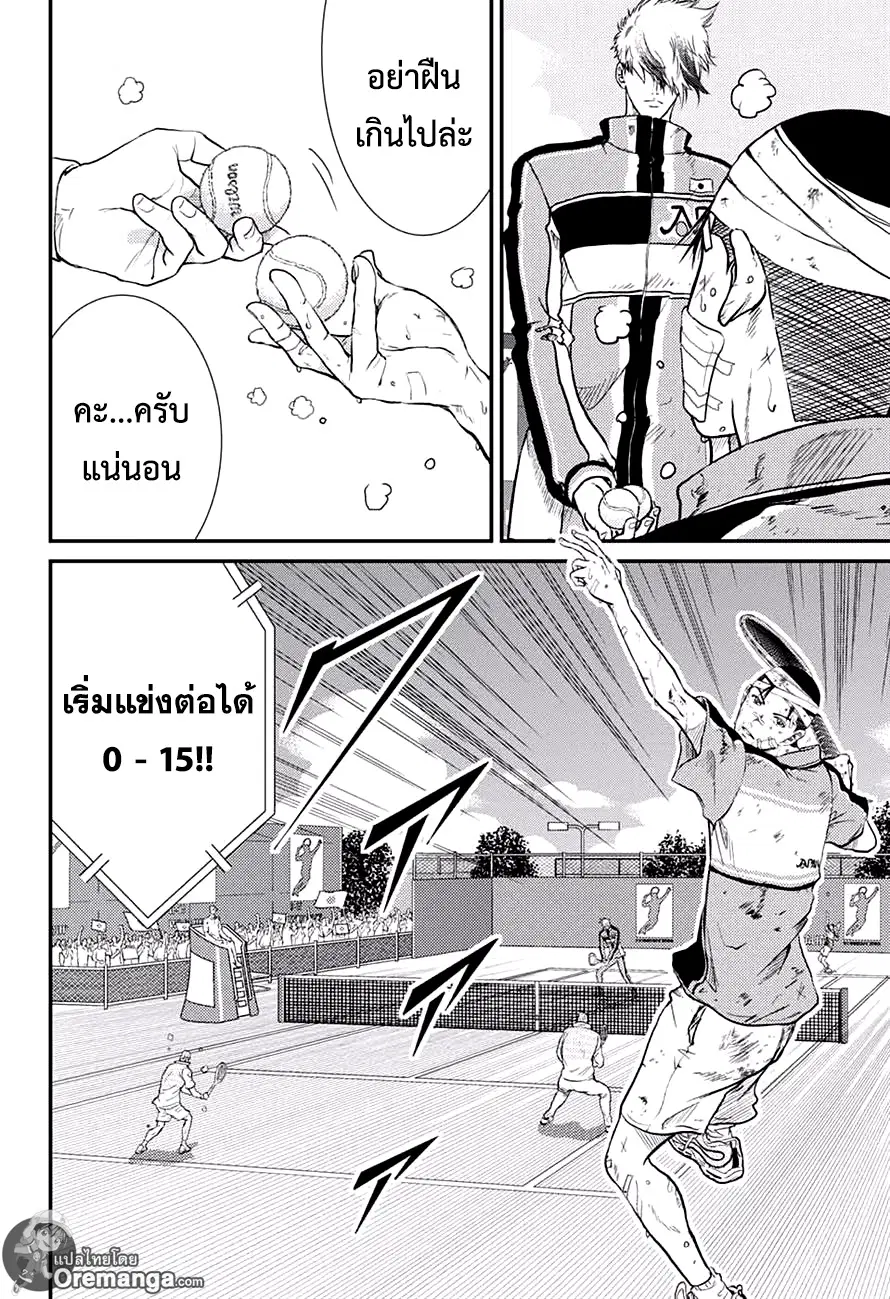 New Prince of Tennis ตอนที่ 186 หน้า 9