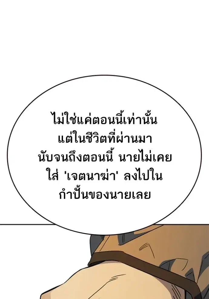 Study Group ตอนที่ 266 หน้า 131