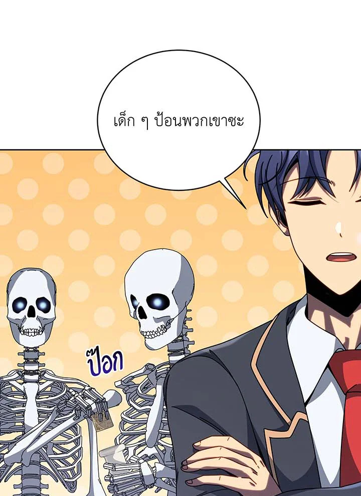 Necromancer Academy’s Genius Summoner ตอนที่ 94 หน้า 10