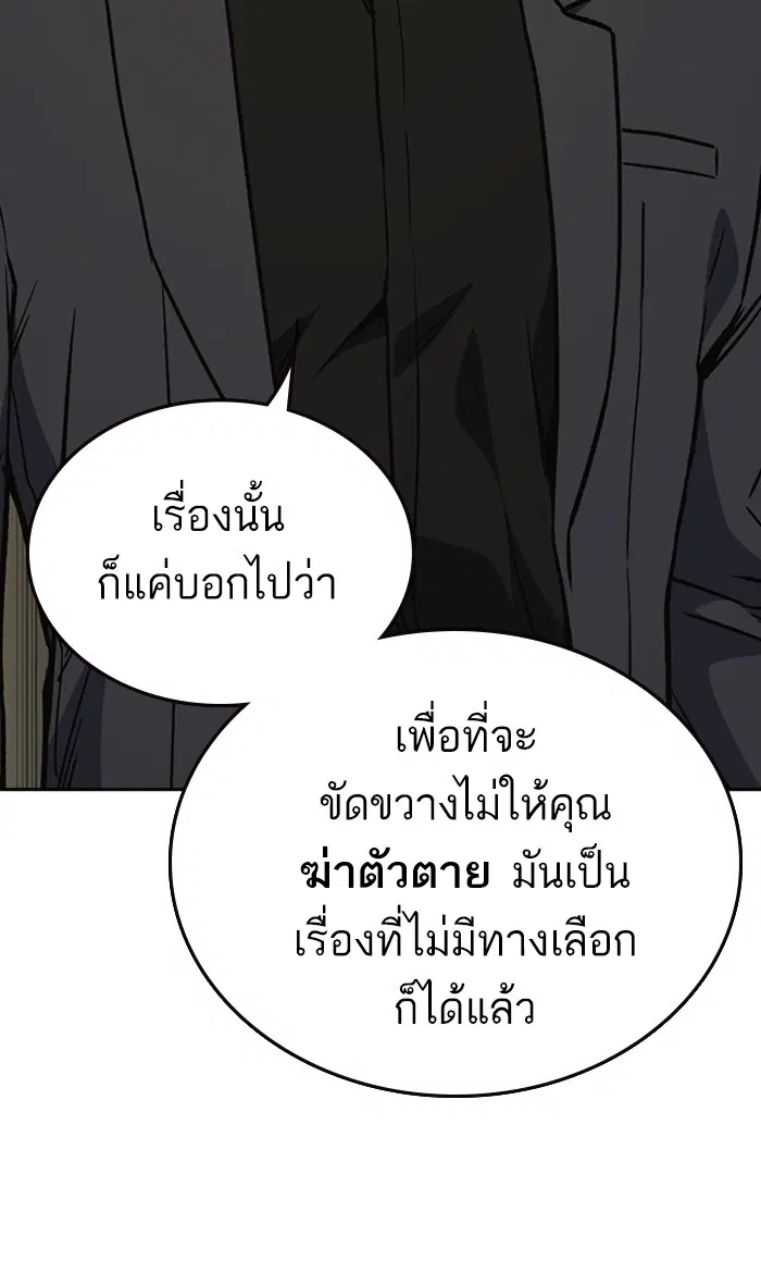 Study Group ตอนที่ 156 หน้า 80