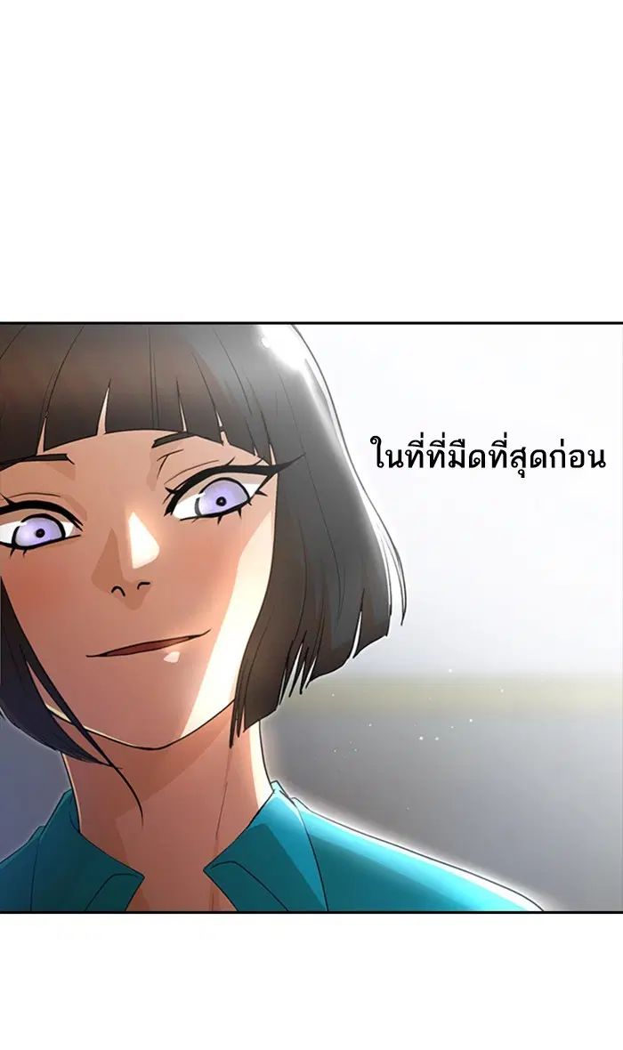 Random Chat ตอนที่ 258 หน้า 119