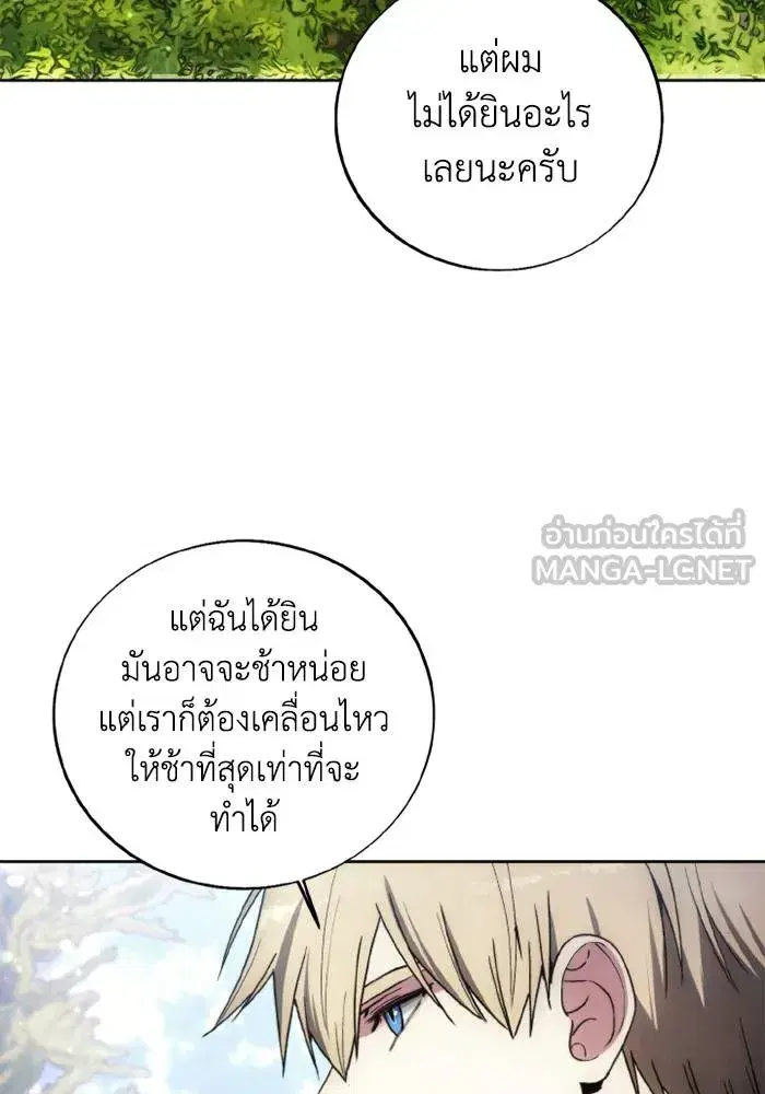 How to Live as a Villain ตอนที่ 130 หน้า 87