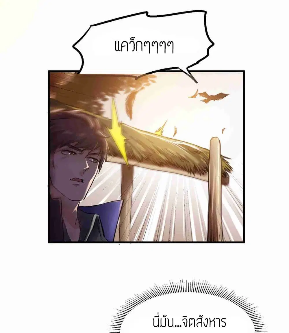 Super Warrior in Another World ตอนที่ 47 หน้า 12