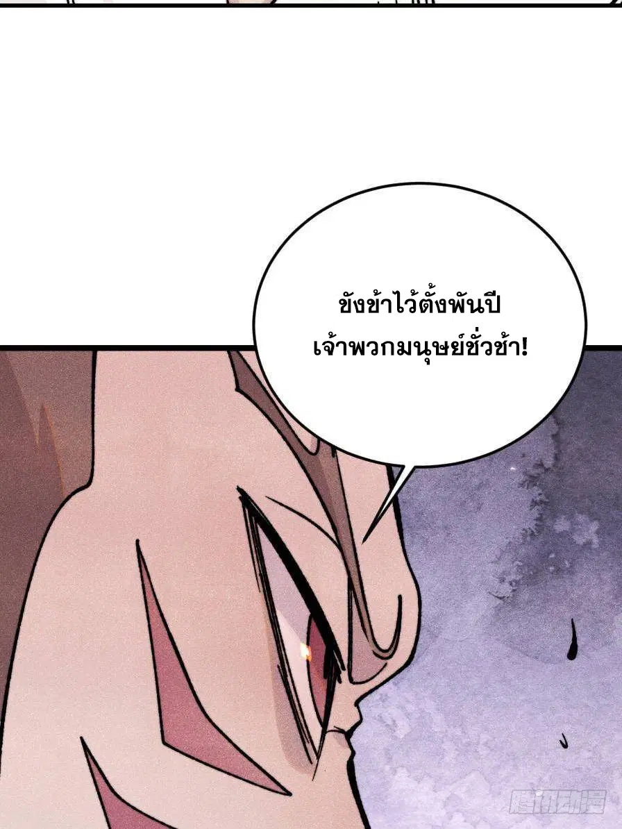 All Hail the Sect Leader ตอนที่ 386 หน้า 16
