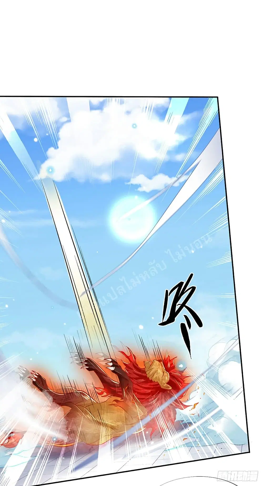 Royal God of War, Rising Dragon ตอนที่ 60 หน้า 14