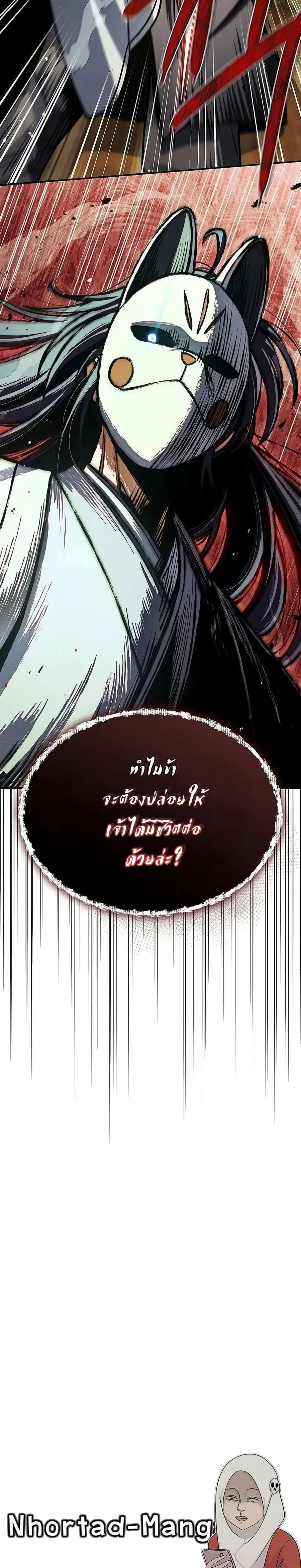 Heavenly Grand Archive’s Young Master ตอนที่ 130 หน้า 50