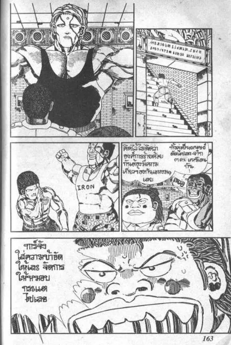 Shin Jungle no Ouja Tar-chan ตอนที่ 59 หน้า 9