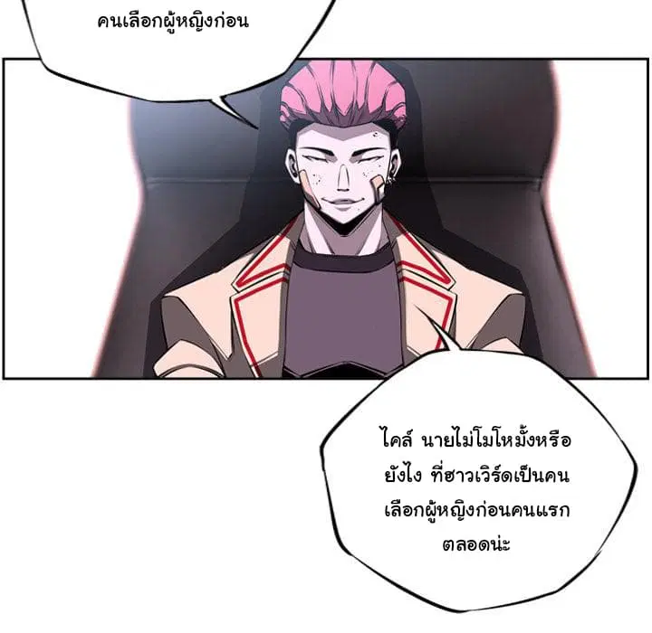 SuperNova ตอนที่ 25 หน้า 50