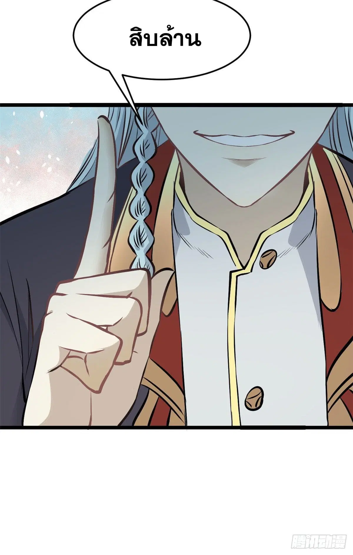 All Hail the Sect Leader ตอนที่ 91 หน้า 4