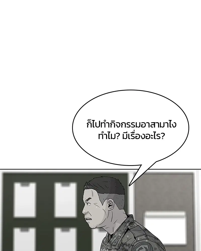 Kitchen Soldier ตอนที่ 56 หน้า 37