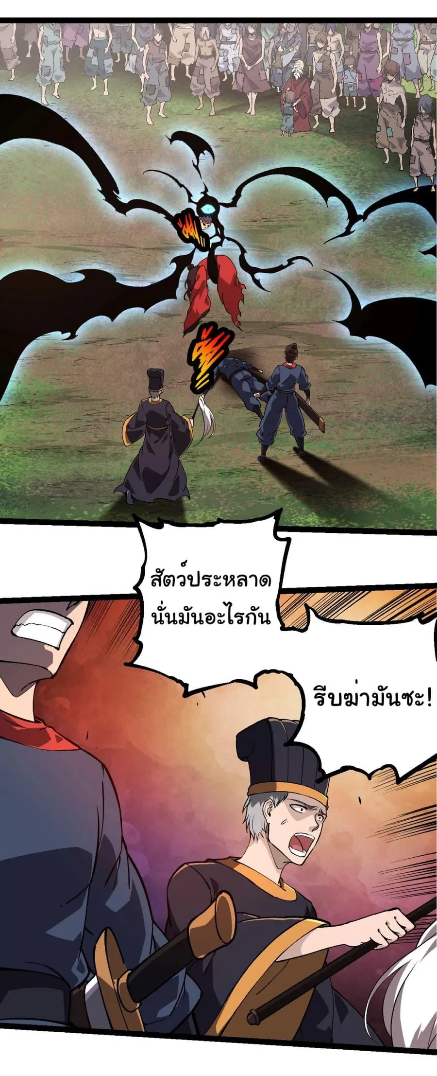 Evolution Begins With A Big Tree ตอนที่ 227 หน้า 7