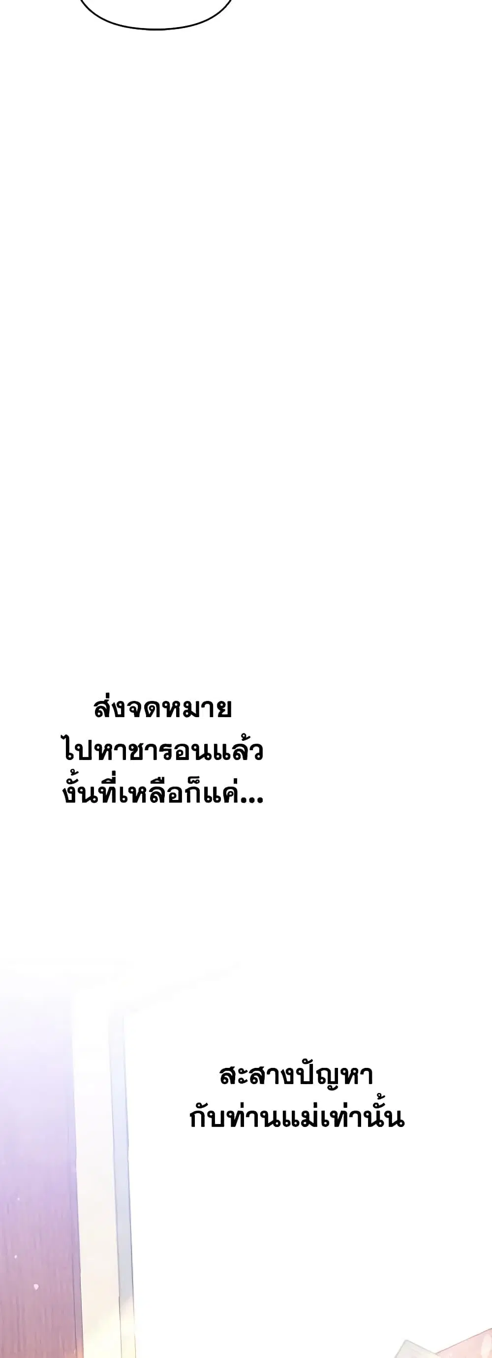 What It Means to Be You ตอนที่ 15 หน้า 33