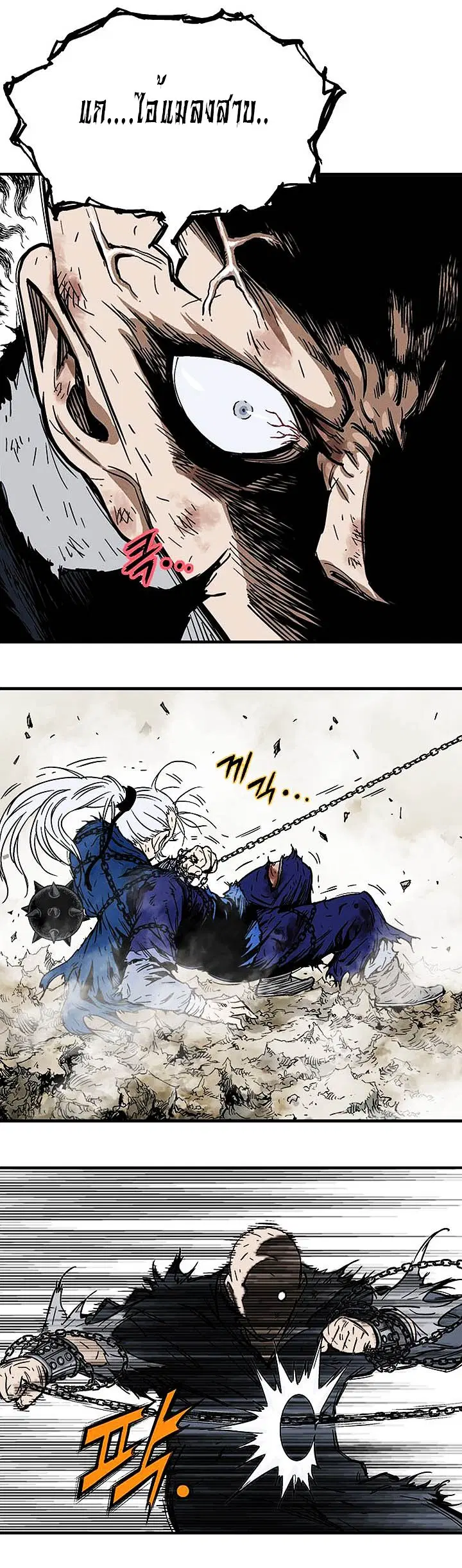 Gosu ตอนที่ 165 หน้า 4