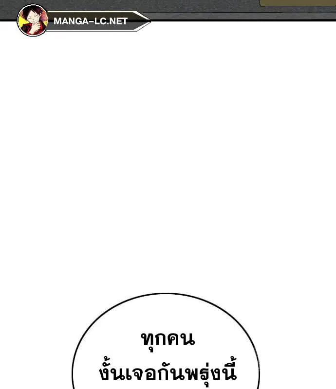 Bad Guy ตอนที่ 163 หน้า 70