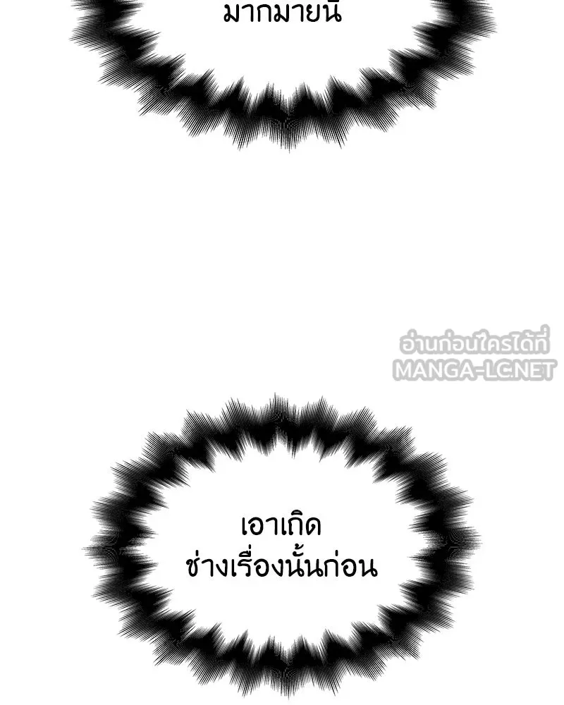 I Reincarnated As The Crazed Heir เกิดอีกทีเป็นว่าที่ประมุขลัทธิมาร ตอนที่ 110 หน้า 162