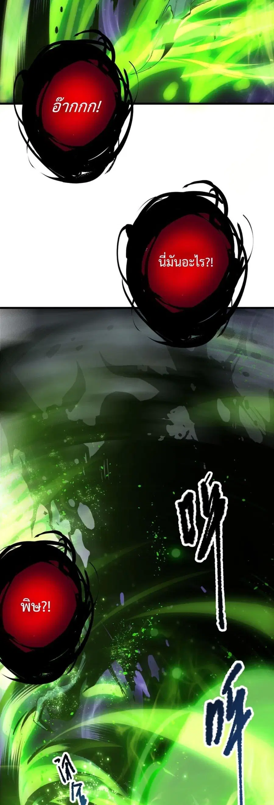 Necromancer King of The Scourge ตอนที่ 221 หน้า 4