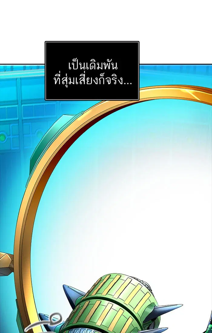 Tower of God ตอนที่ 544 หน้า 134