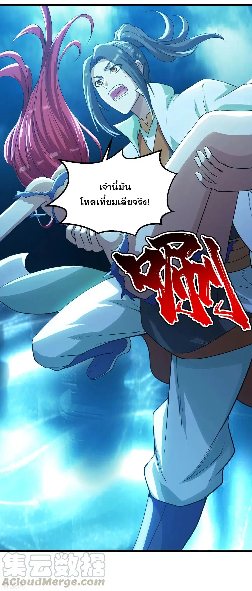 Matchless Emperor ตอนที่ 184 หน้า 29