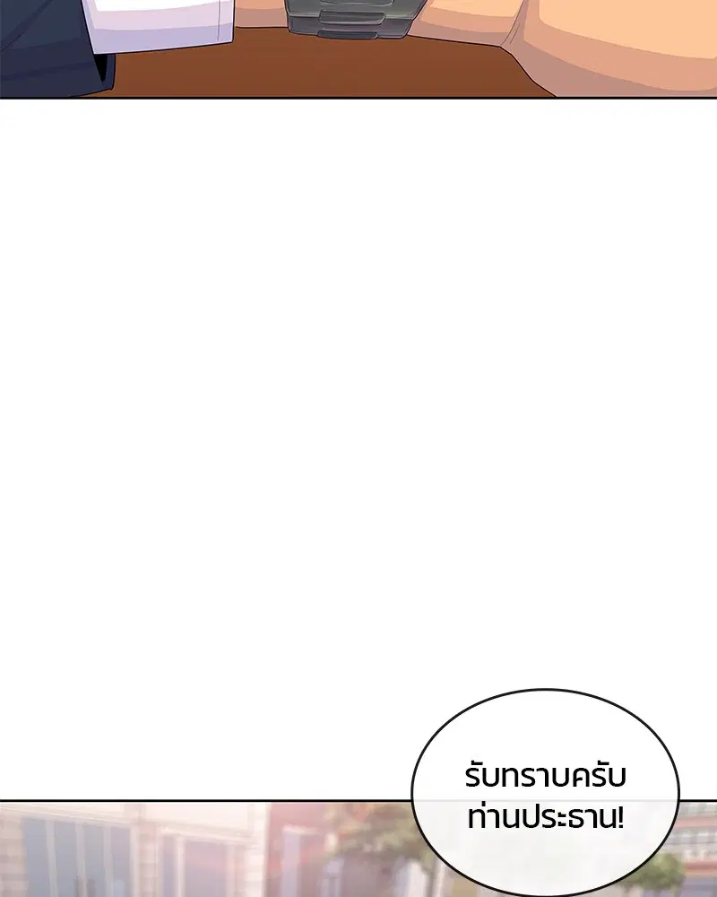Kitchen Soldier ตอนที่ 177 หน้า 46