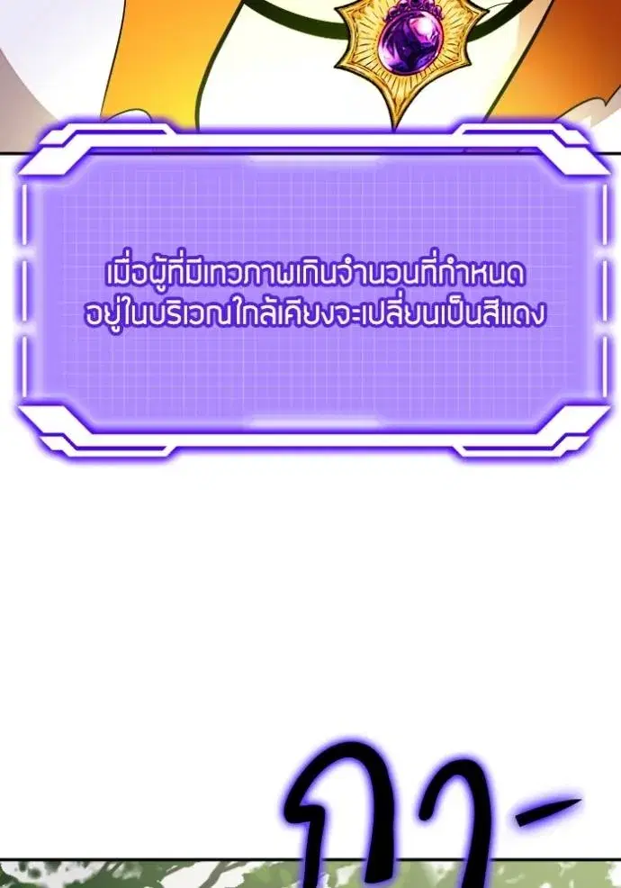 Return to Player ตอนที่ 171 หน้า 121