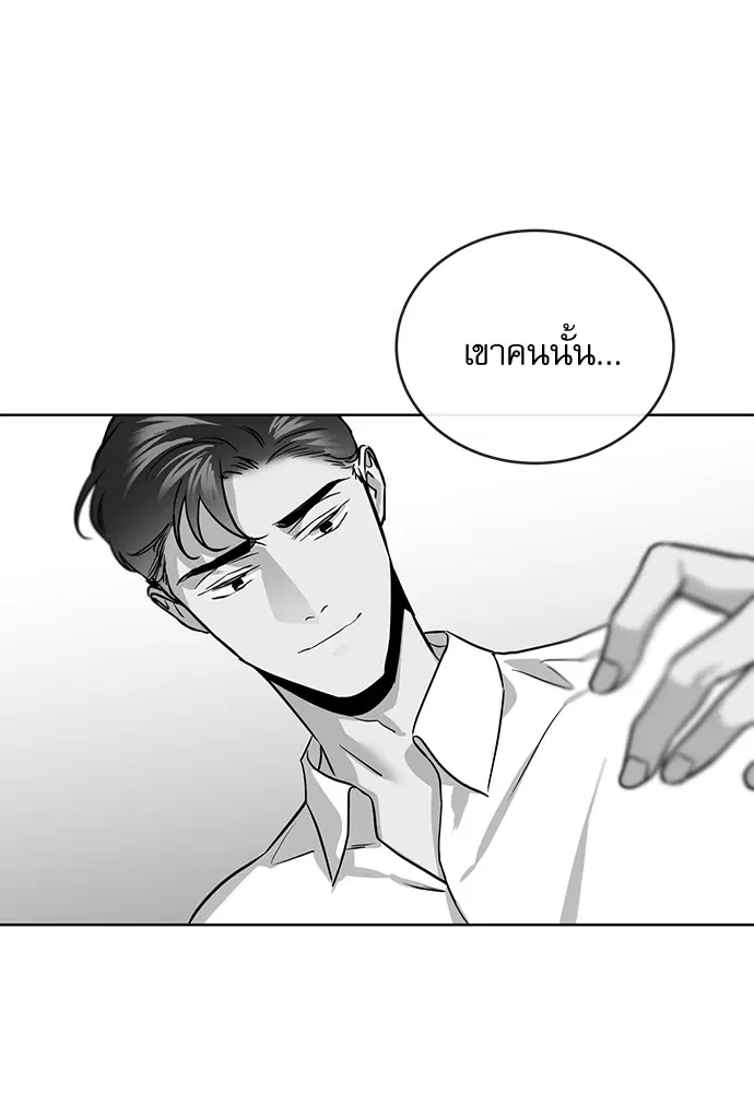 Red Candy – ปฏิบัติการชิงหัวใจ ตอนที่ 88 หน้า 41