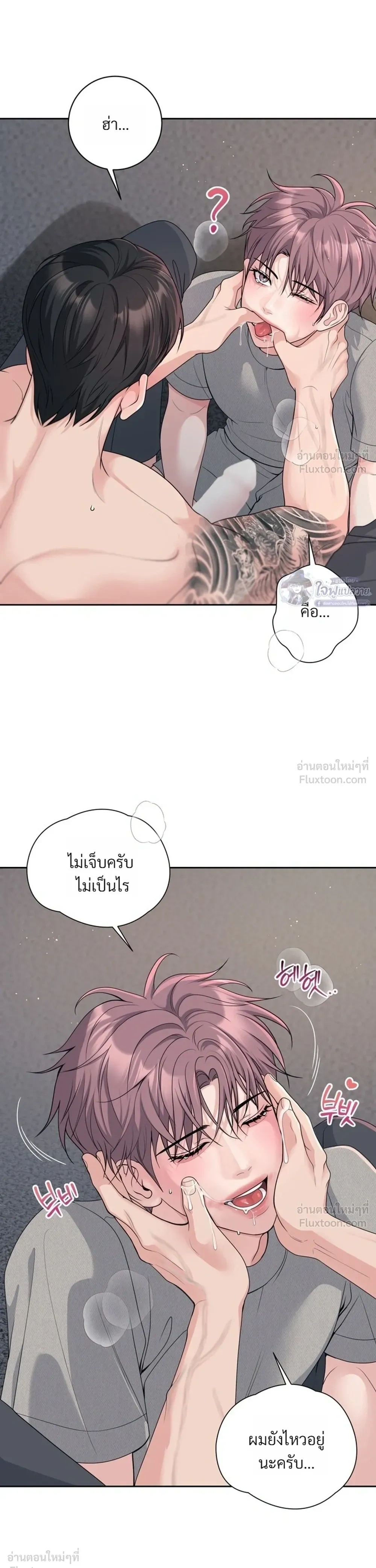 Day of Retaliation – วันแห่งการแก้แค้น ตอนที่ 5 หน้า 3