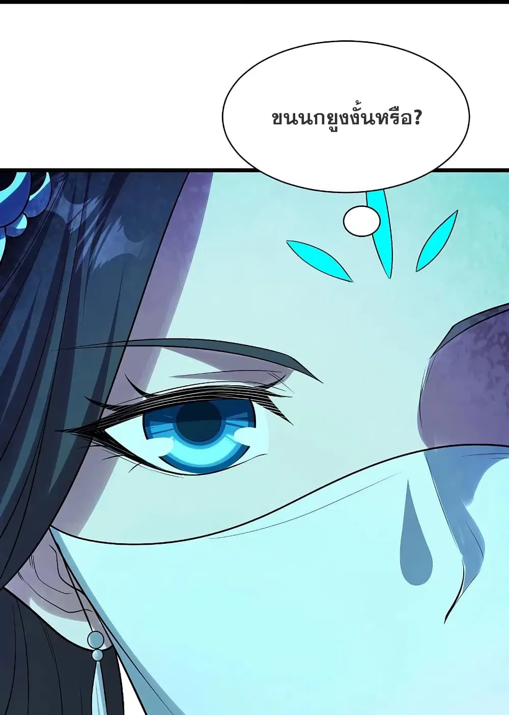 Matchless Emperor ตอนที่ 215 หน้า 20