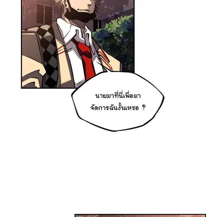 SuperNova ตอนที่ 50 หน้า 46