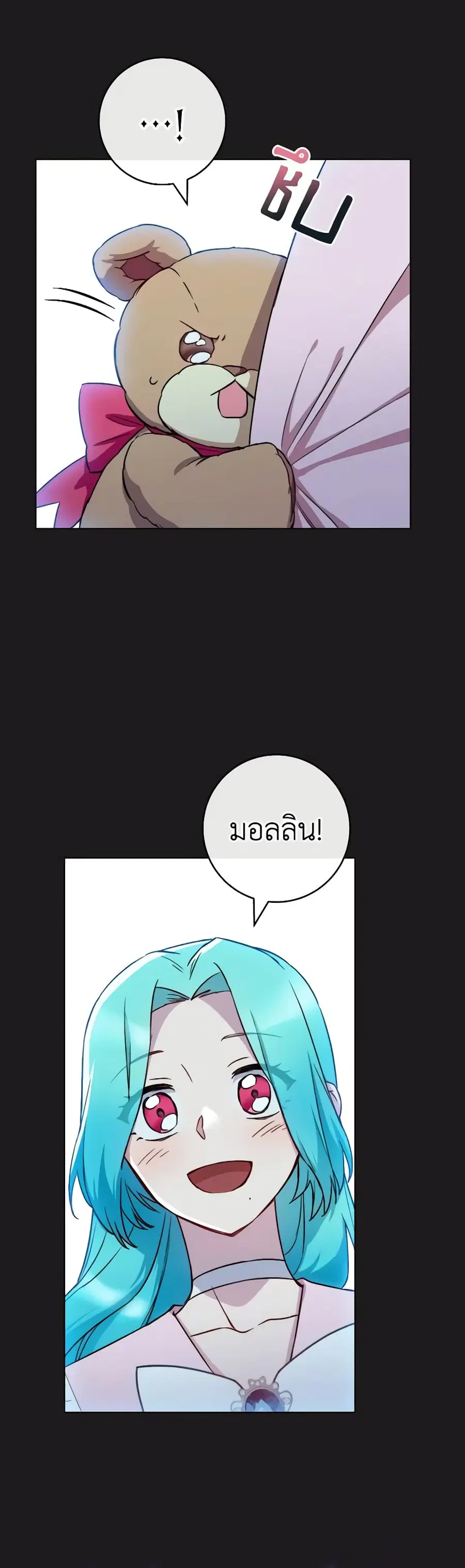 The Young Lady Is a Royal Chef ตอนที่ 134 หน้า 36