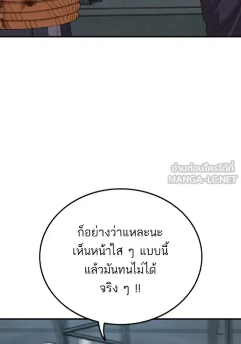 Bad Guy ตอนที่ 253 หน้า 82