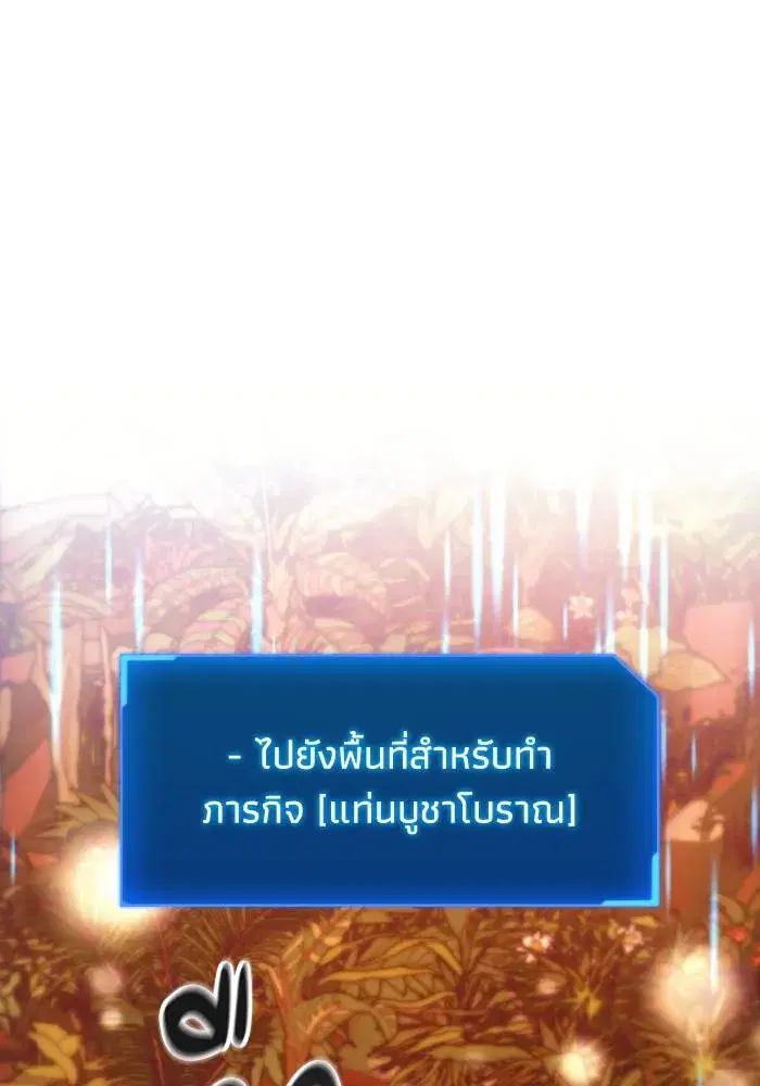 How to Live as a Villain ตอนที่ 96 หน้า 11