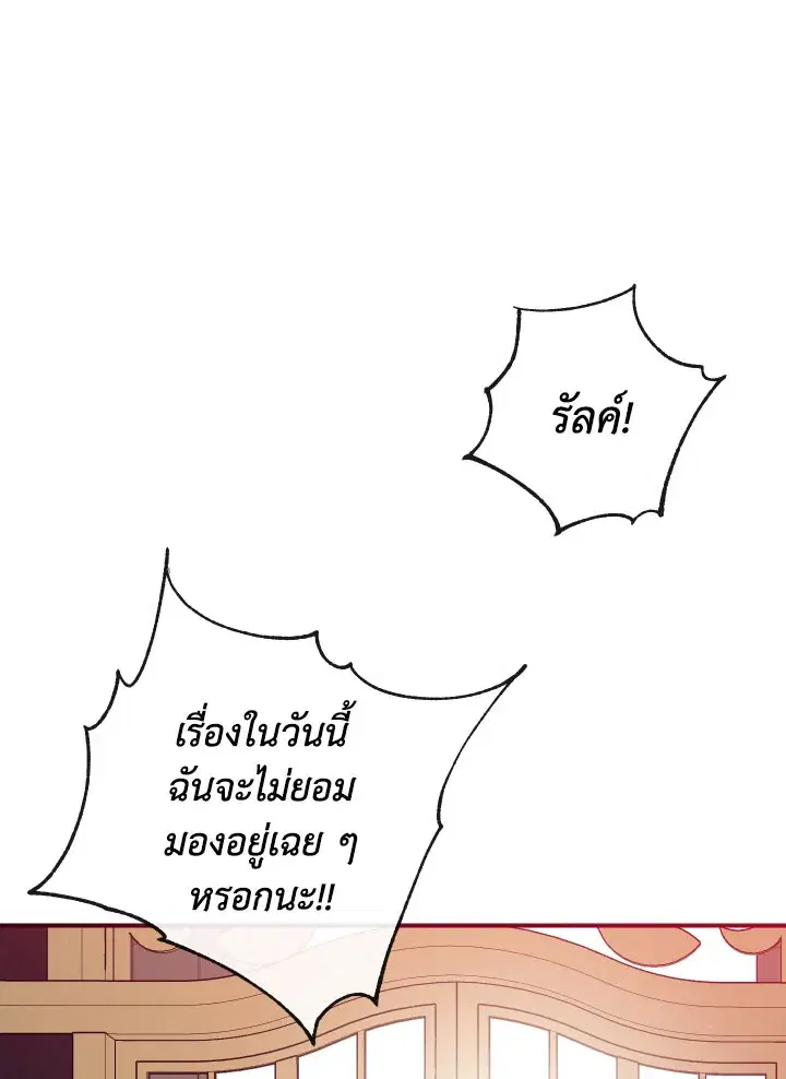 Can We Become a Family? ตอนที่ 72 หน้า 44