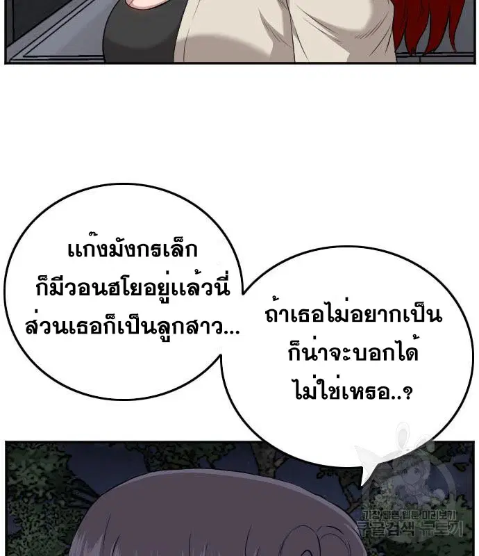 Bad Guy ตอนที่ 131 หน้า 28