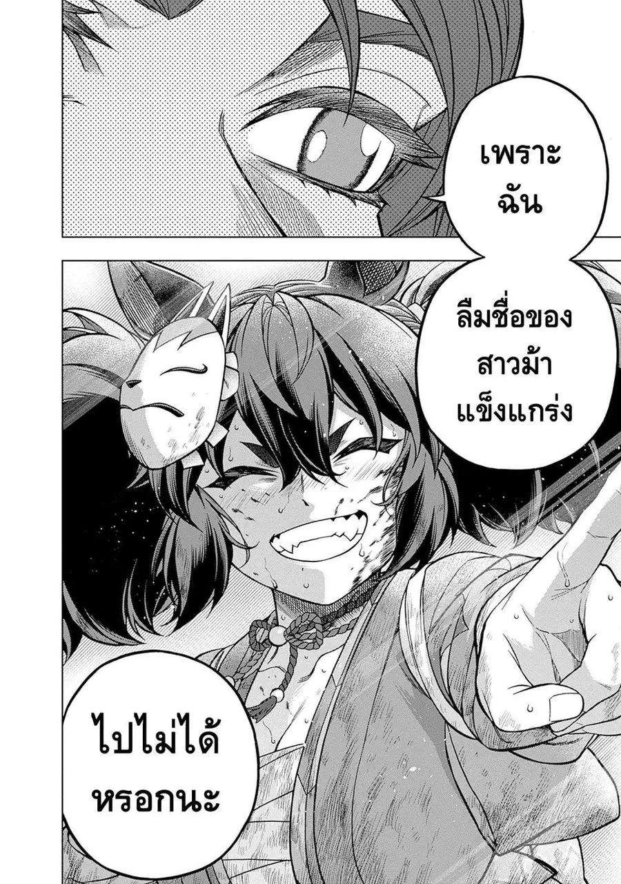 Uma Musume: Cinderella Gray ตอนที่ 143 หน้า 18