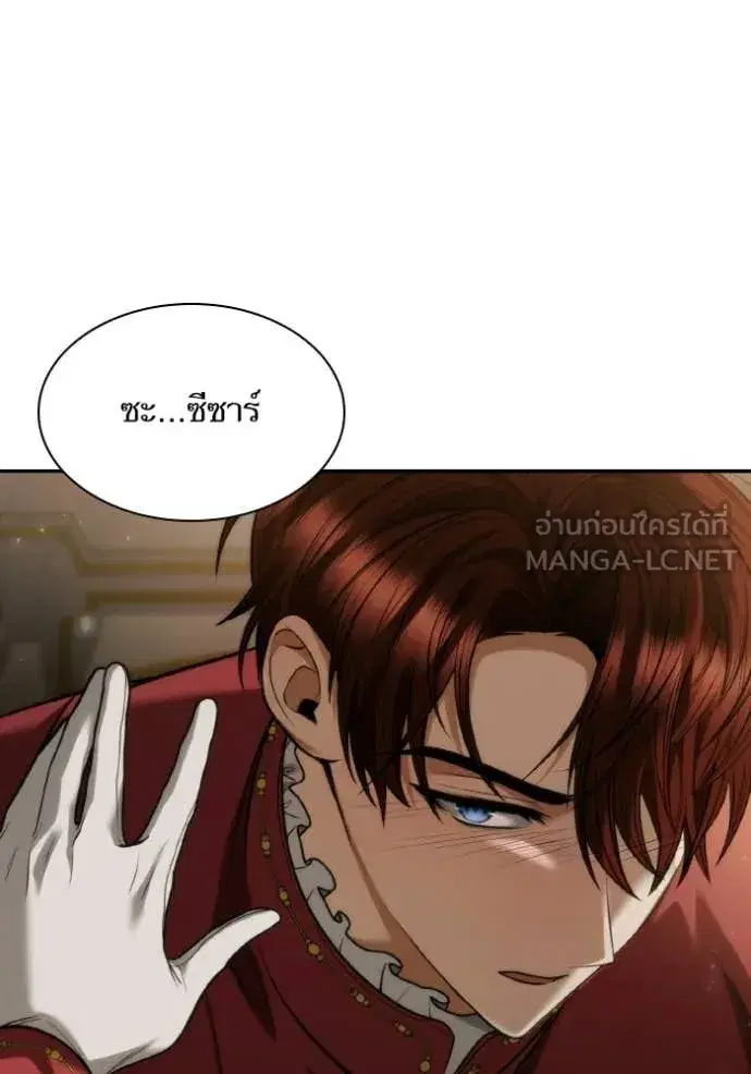 I Am the Queen in This Life ตอนที่ 174 หน้า 18
