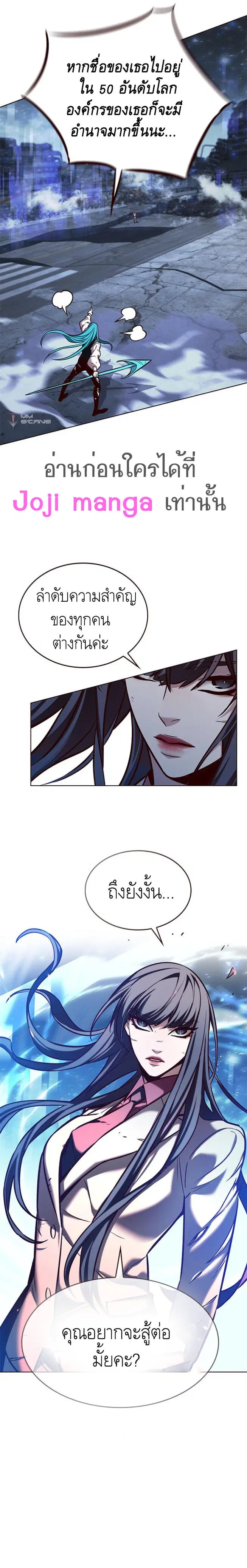 Eleceed ตอนที่ 184 หน้า 22