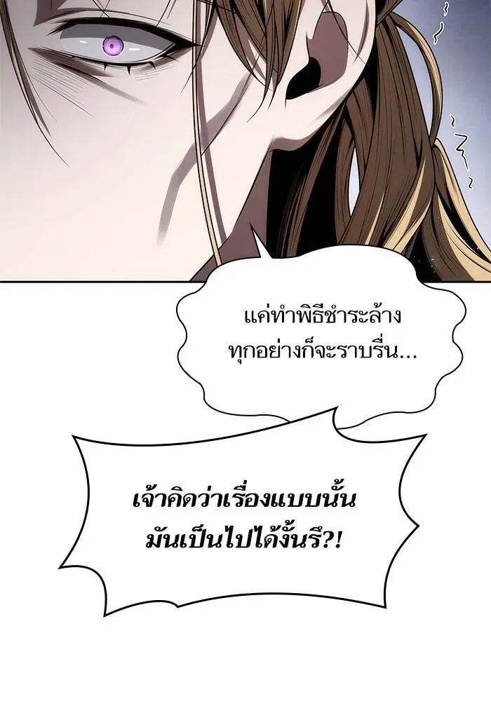Sister I Am the Queen in This Life ตอนที่ 49 หน้า 85