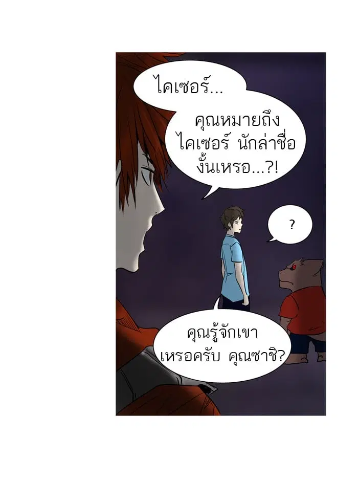 Tower of God ตอนที่ 278 หน้า 56