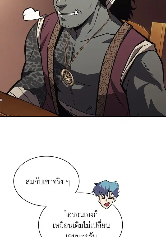 The Lazy Lord Masters the Sword ตอนที่ 59 หน้า 70