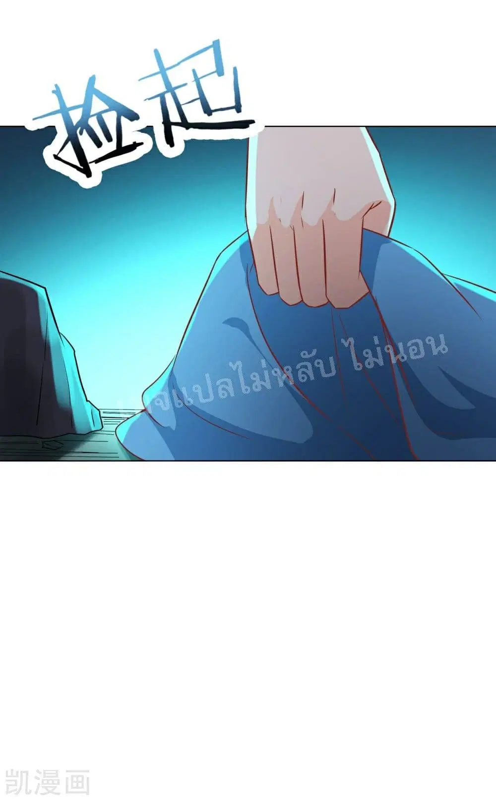My Harem is All Female Students ตอนที่ 35 หน้า 35