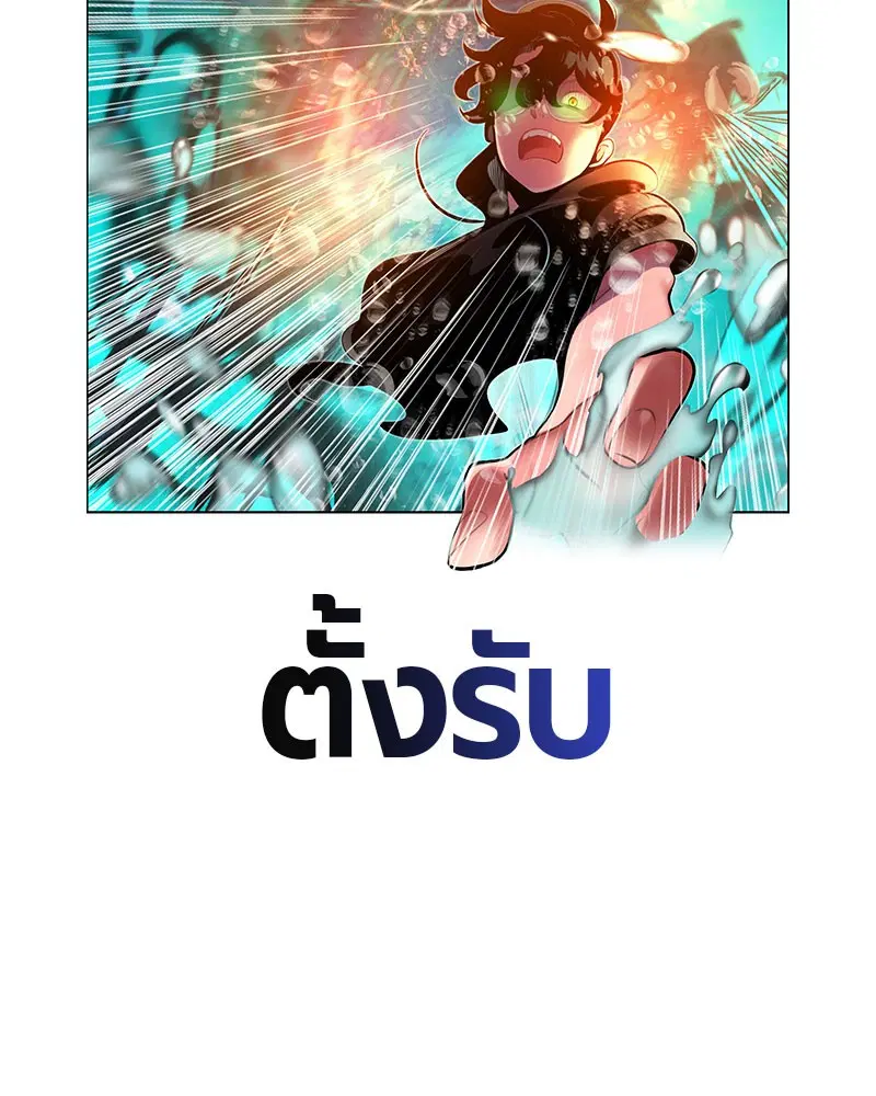 Jungle Juice ตอนที่ 27 หน้า 22