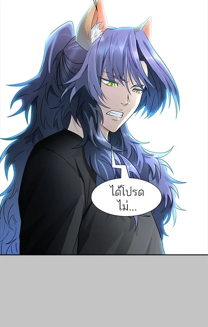 Tower of God ตอนที่ 536 หน้า 98