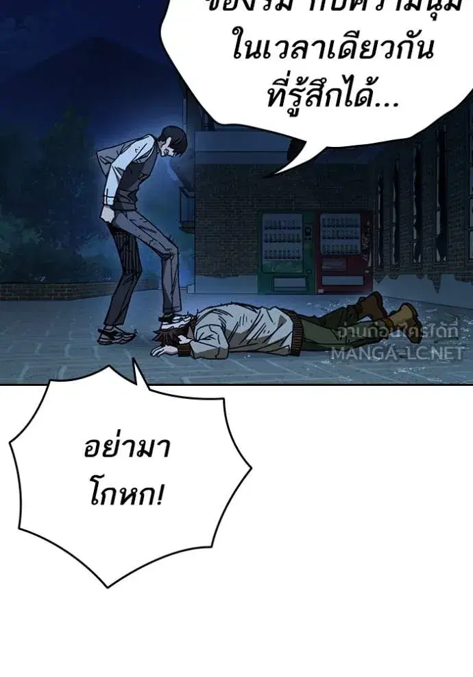 Study Group ตอนที่ 288 หน้า 48